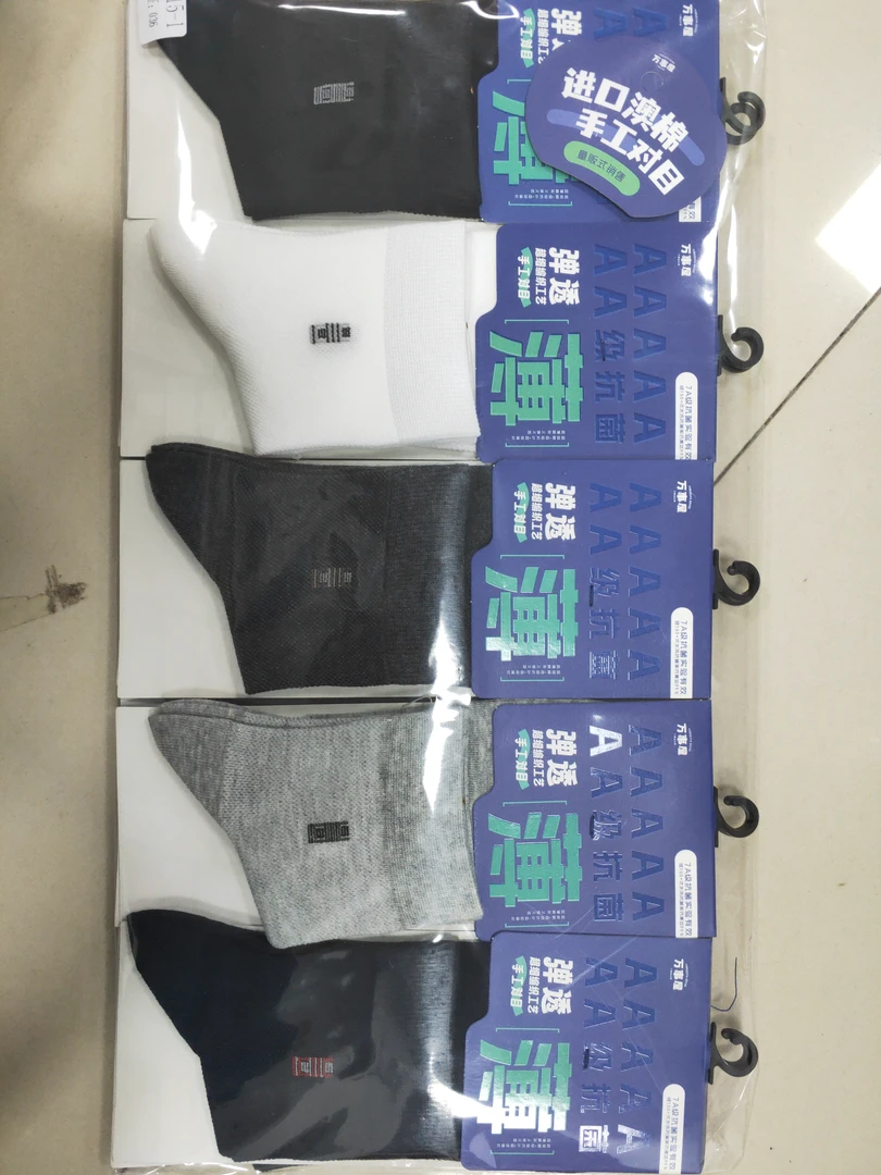 2025男士袜子3015-1