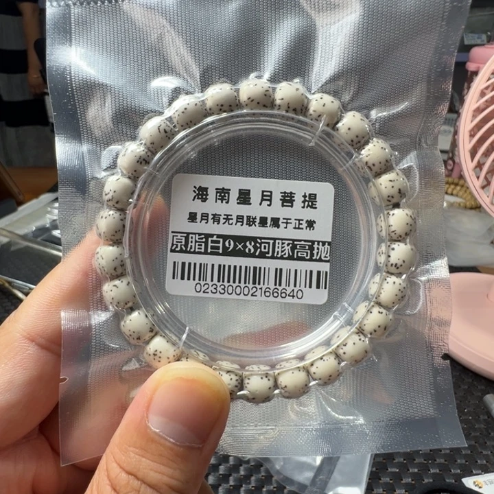 星月菩提手串河豚9×8左右单圈0233号