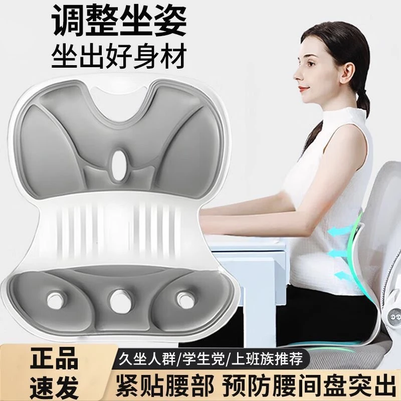 护腰坐垫办公室神器久坐靠椅子座垫护腰美臀矫正坐姿学生屁垫腰靠