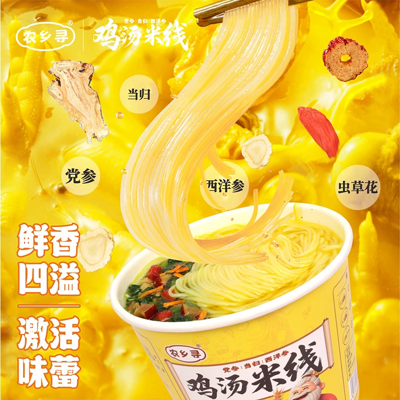 【展会特批机制】农乡寻鸡汤米线非油炸米粉早餐夜宵方便速食冲泡型