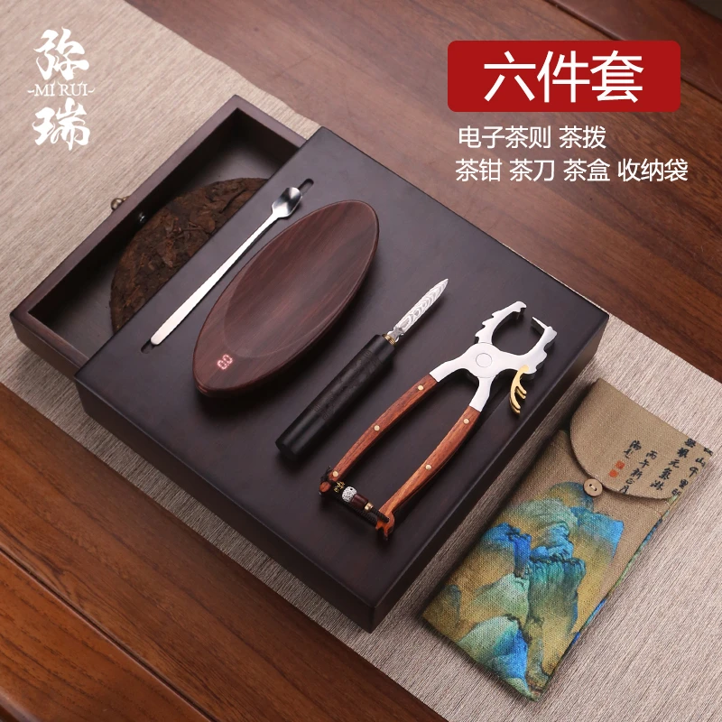 弥瑞普洱茶专用龙头茶钳黑茶砖普洱茶收纳盒电子茶则茶刀茶具配件