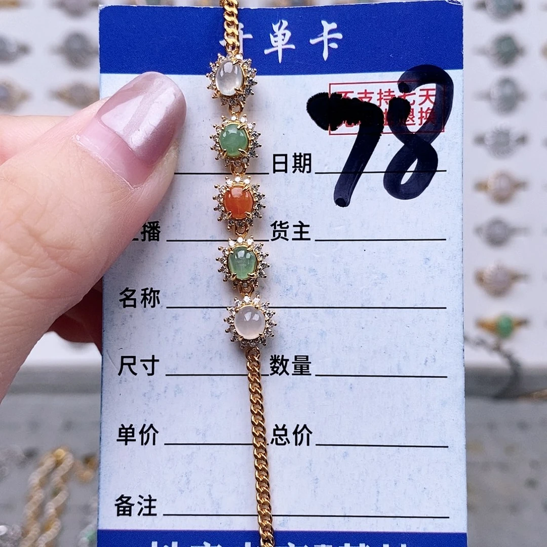 翡翠未镶嵌戒指手链