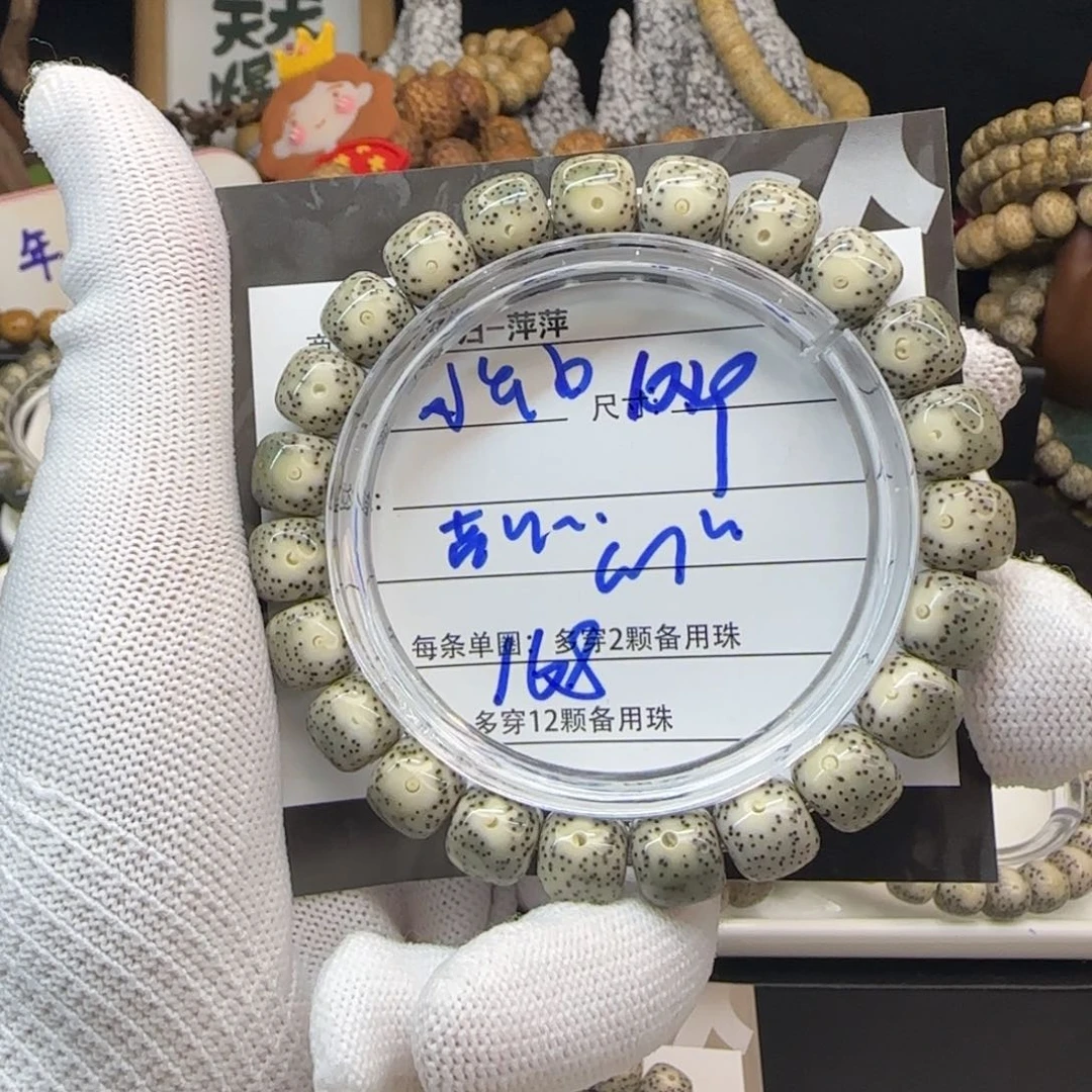 星月菩提吊坠星月