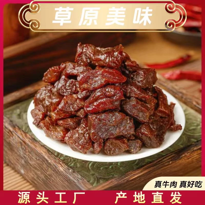 （牛肉筋）正宗内蒙风干牛肉筋1斤装孜然味原味晚上必备充饥食品