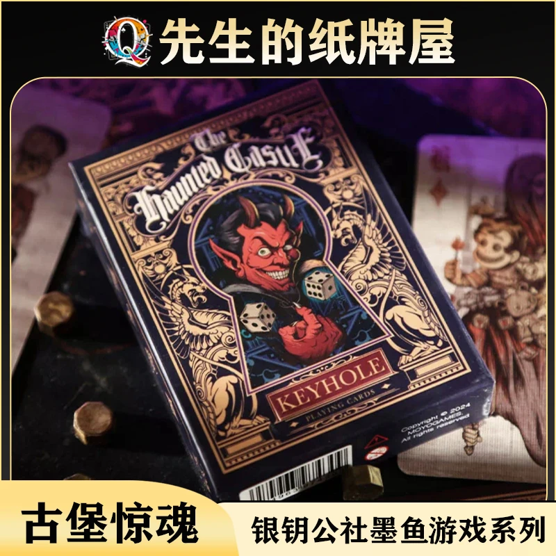【Q先生】古堡惊魂埃及神话基础花切收藏魔术扑克纸牌浮雕精美绝伦