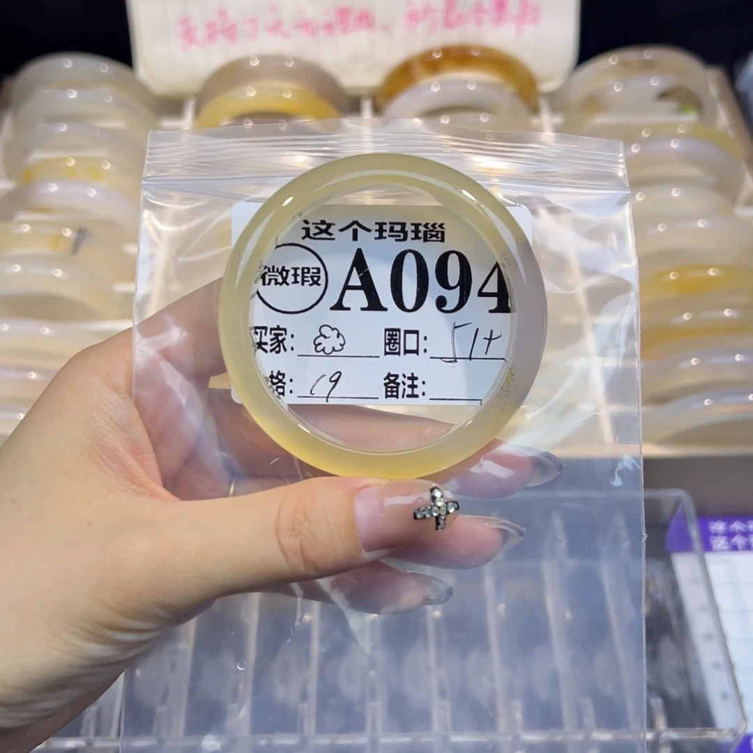 樱***美玛瑙/玉髓未镶嵌手镯