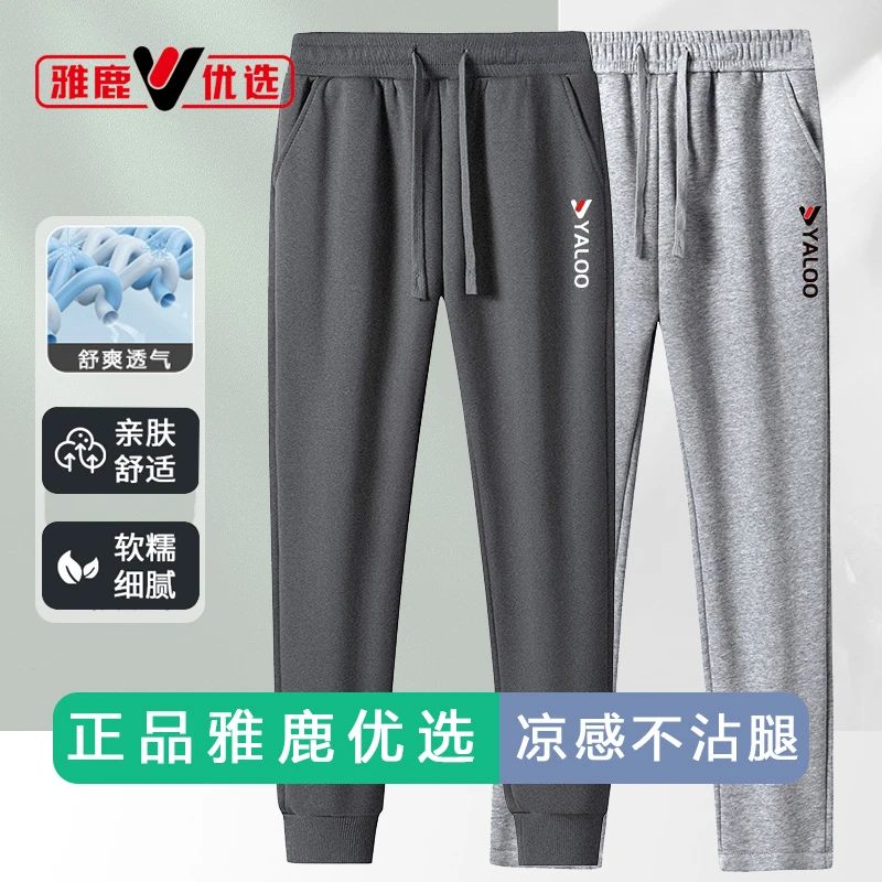 【雅鹿优选】男女同款卫裤