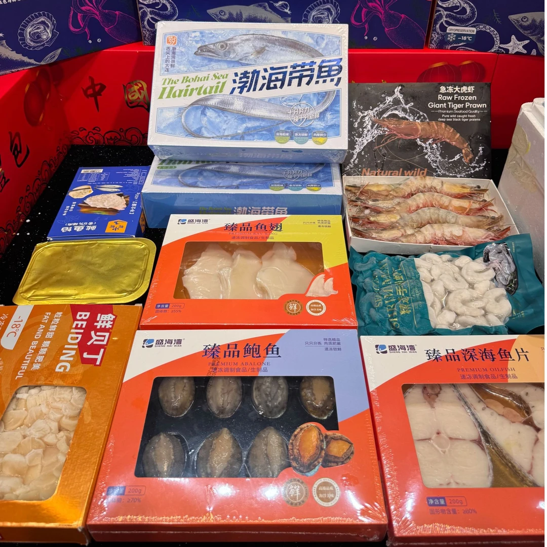 金马迎新海鲜礼 海鲜大礼包 8种海鲜拼搭顺丰发货