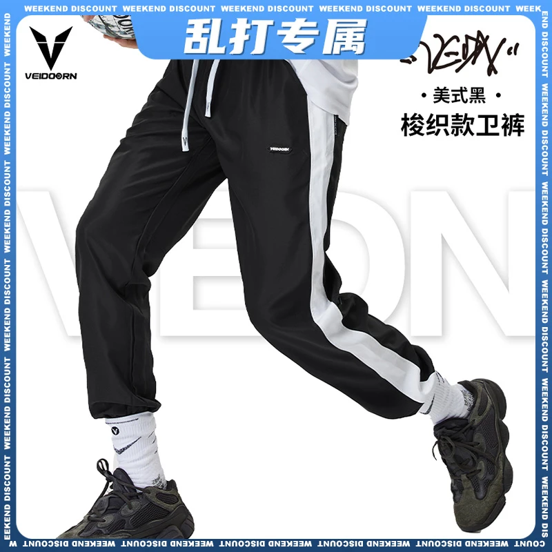 【乱打专属】维动美式新款梭织卫裤篮球卫裤宽松跑步系带中腰