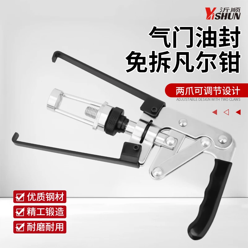 免拆下压式凡尔钳油封气门弹簧拉拔拆装更换气门油封拆卸汽修工具