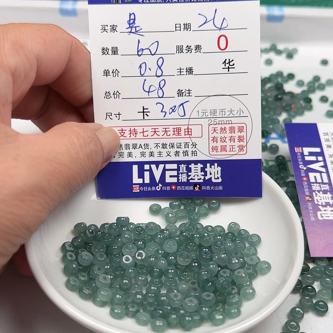 翡翠手链未镶嵌是***﹌货主老华货主老华