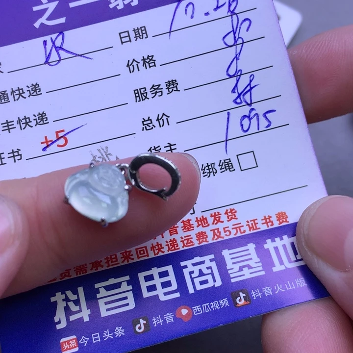 颈饰银S925镶嵌翡翠冰**?