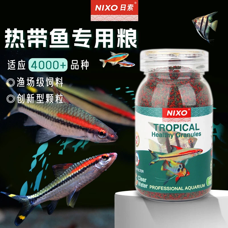 日索热带鱼饲料小型鱼饲料孔雀鱼鱼食小颗粒观赏灯科鱼正品质鱼粮