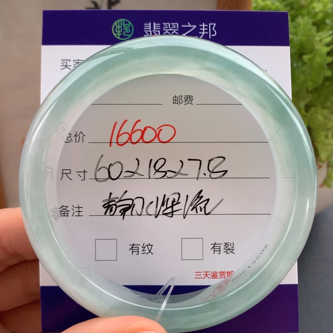 翡翠未镶嵌手镯翡翠手镯59-60