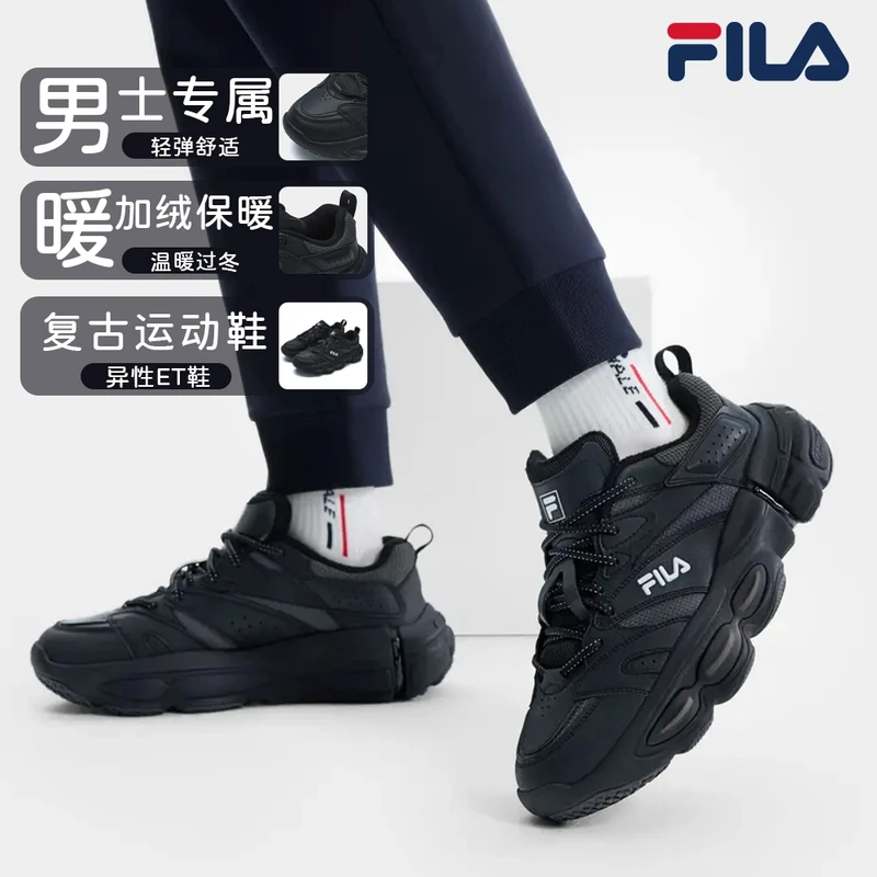 Fila/斐乐【加绒 异形ET】保暖男款25新纯黑百搭运动鞋F12M512113F