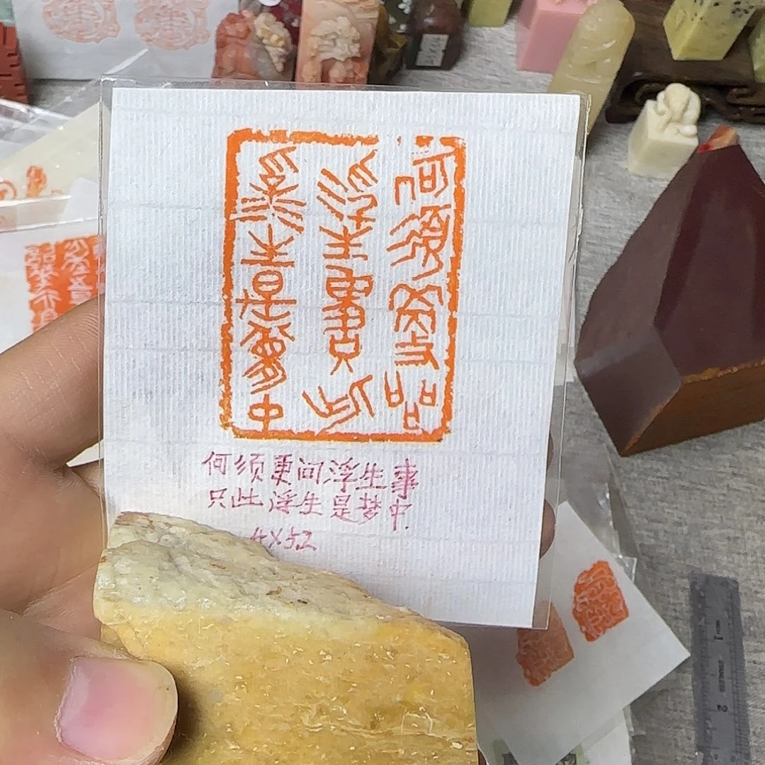 印石青田石引首章