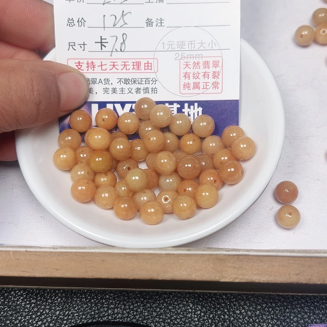 *****翡翠散珠老五翡翠
