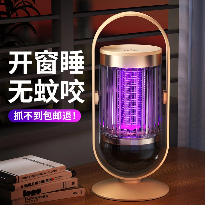 吸入式家用驱蚊器usb充电灭蚊器户外自动诱蚊电击灭蚊灯吸入驱蚊