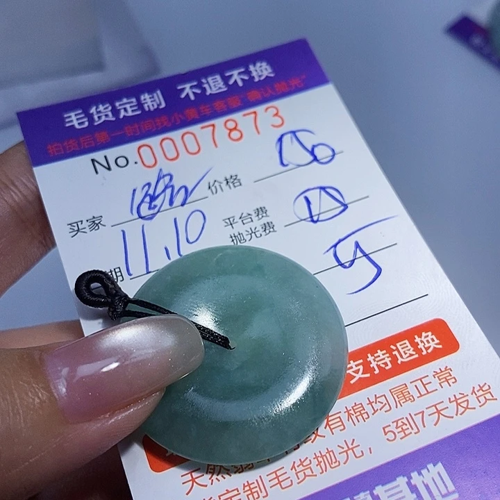 定制翡翠未镶嵌翡翠