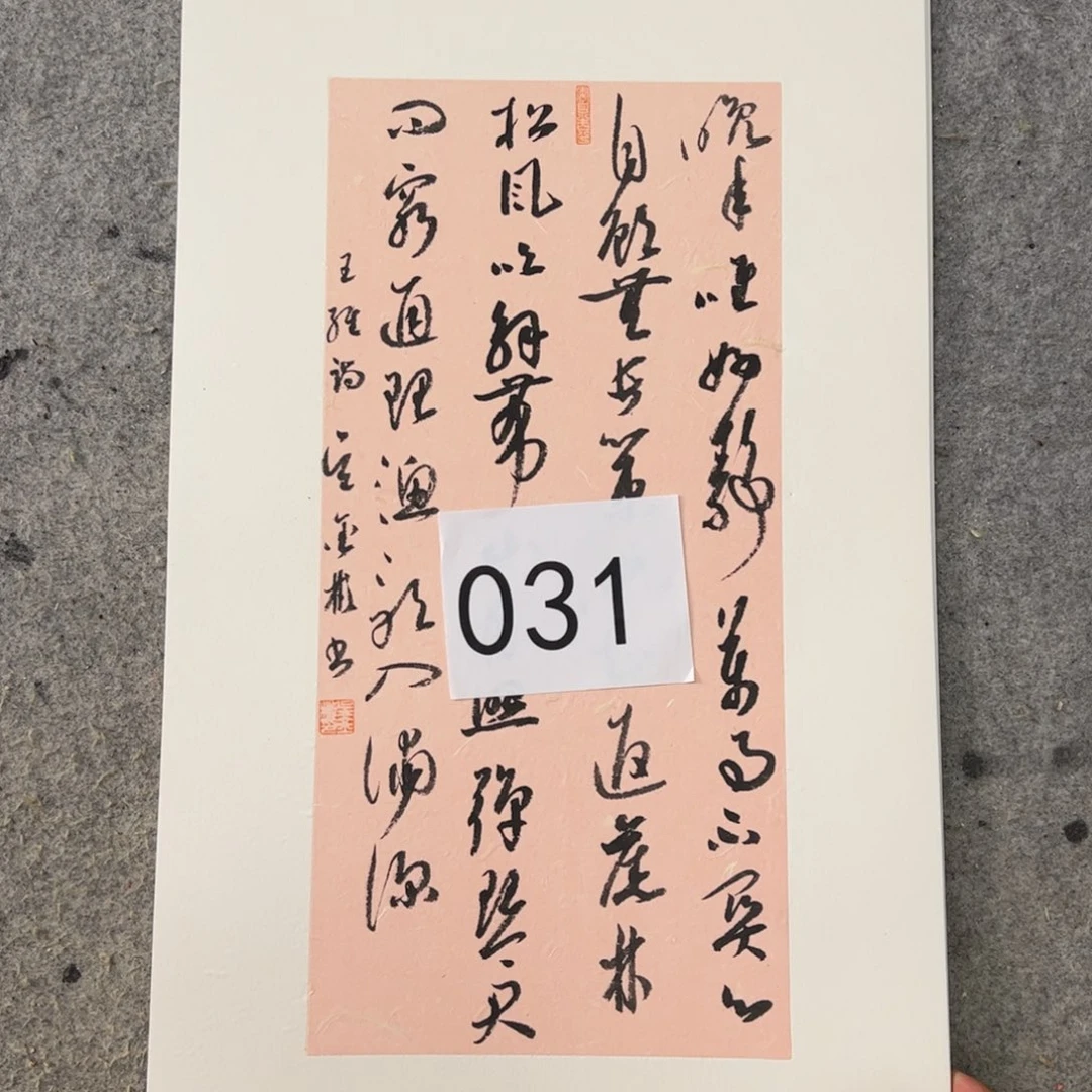 书法吴金彬手写书法作品欣赏