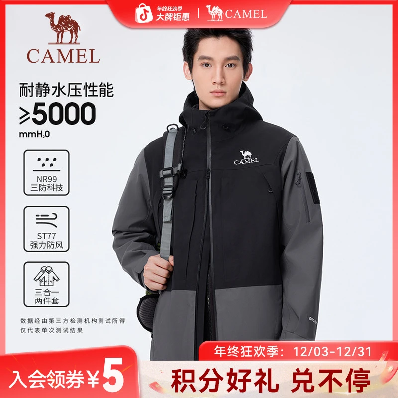 骆驼户外三防冲锋衣男三合一可拆卸两件套24新款外套登山服R725