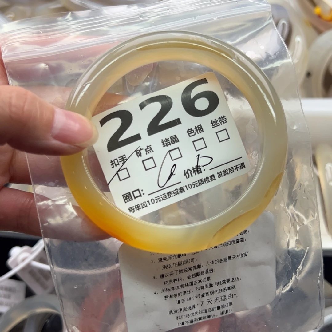 手镯玛瑙/玉髓未镶嵌226