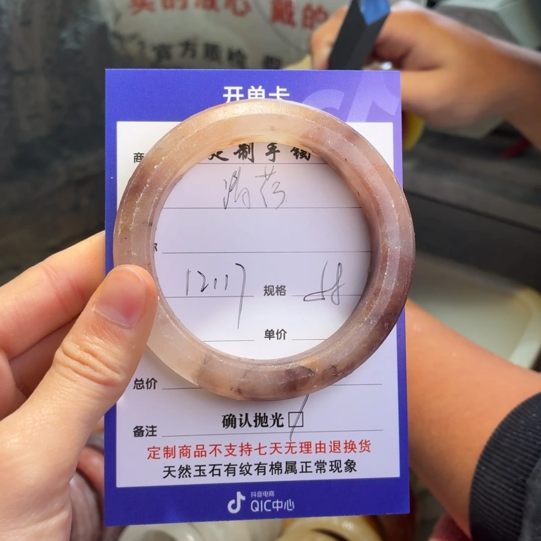 清***玟石英质玉未镶嵌手镯