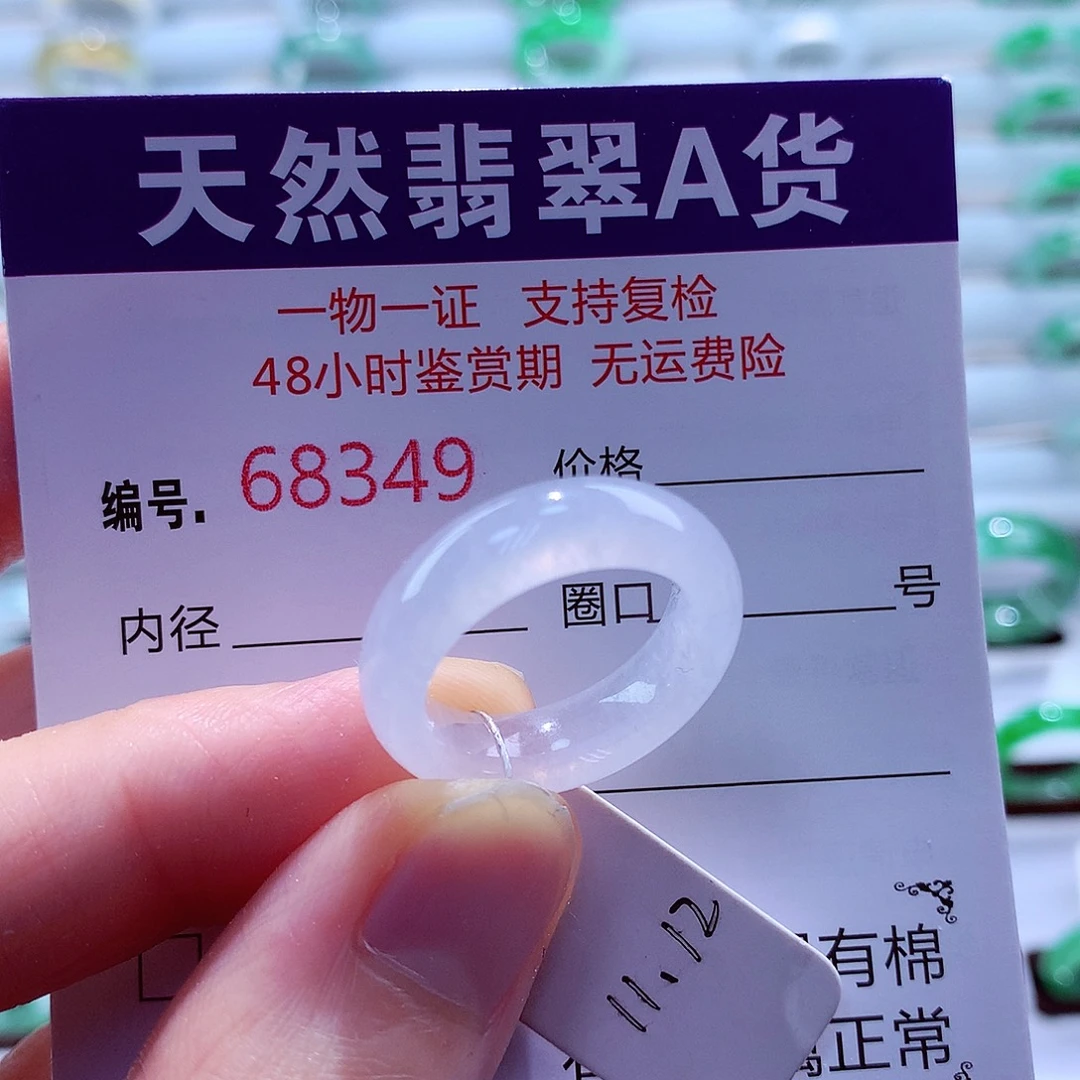 未镶嵌戒指翡翠翡翠