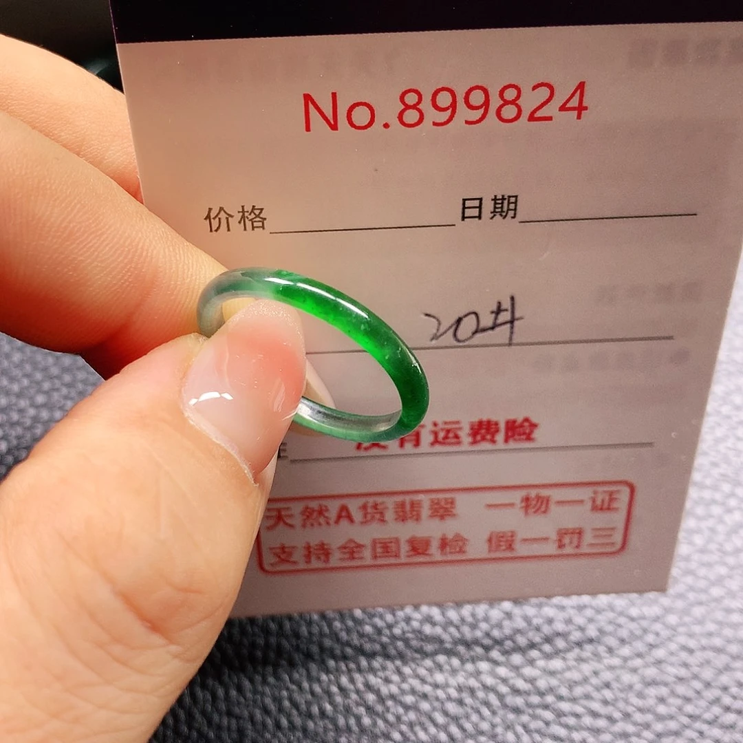 翡翠戒指未镶嵌20号