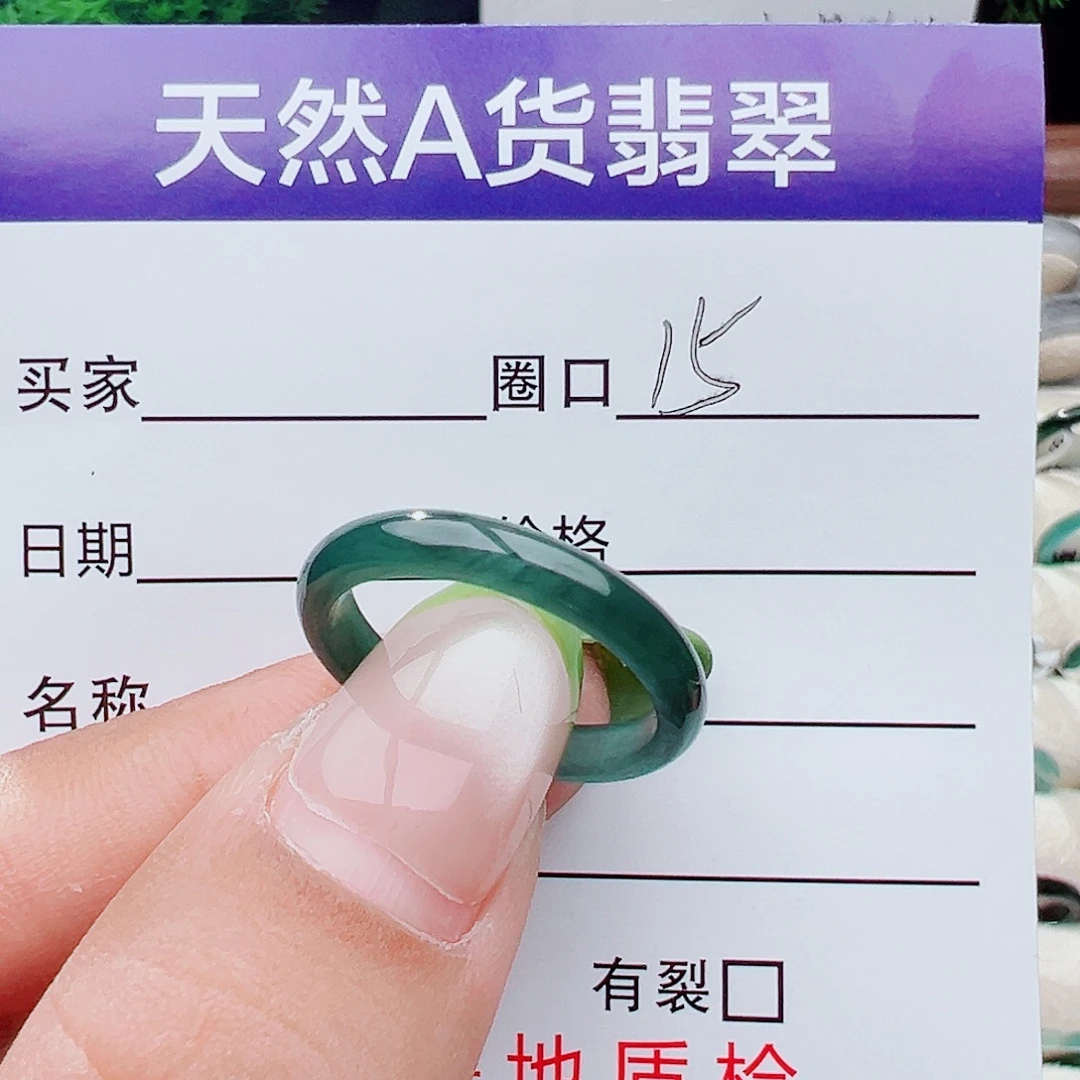 未镶嵌戒指翡翠天然翡翠