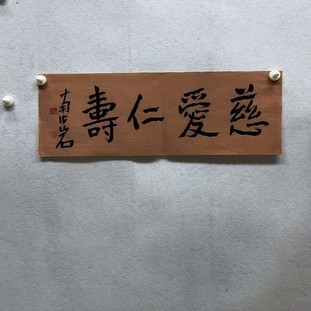 书画进万家精品书画