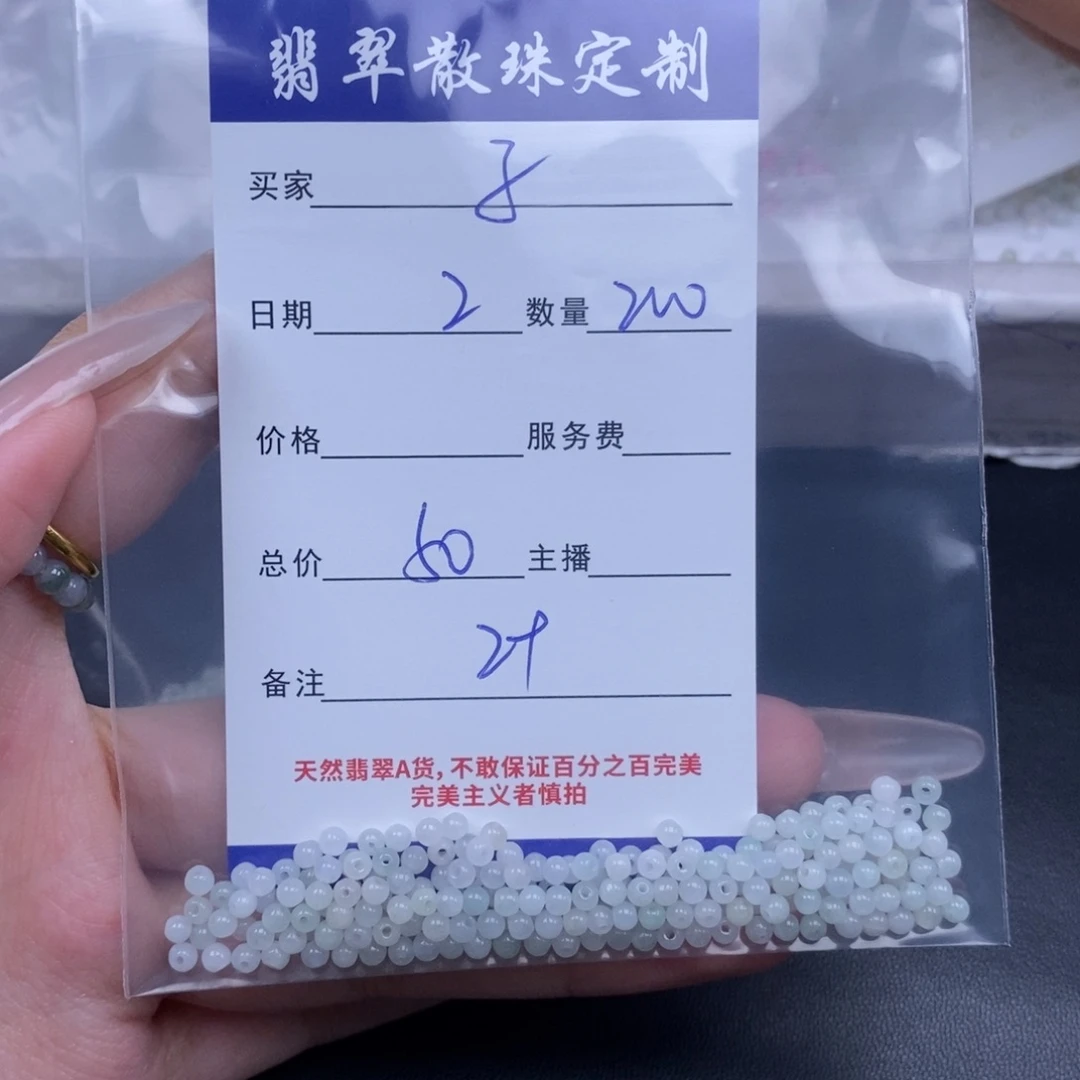 子***酉翡翠未镶嵌颈饰翡翠
