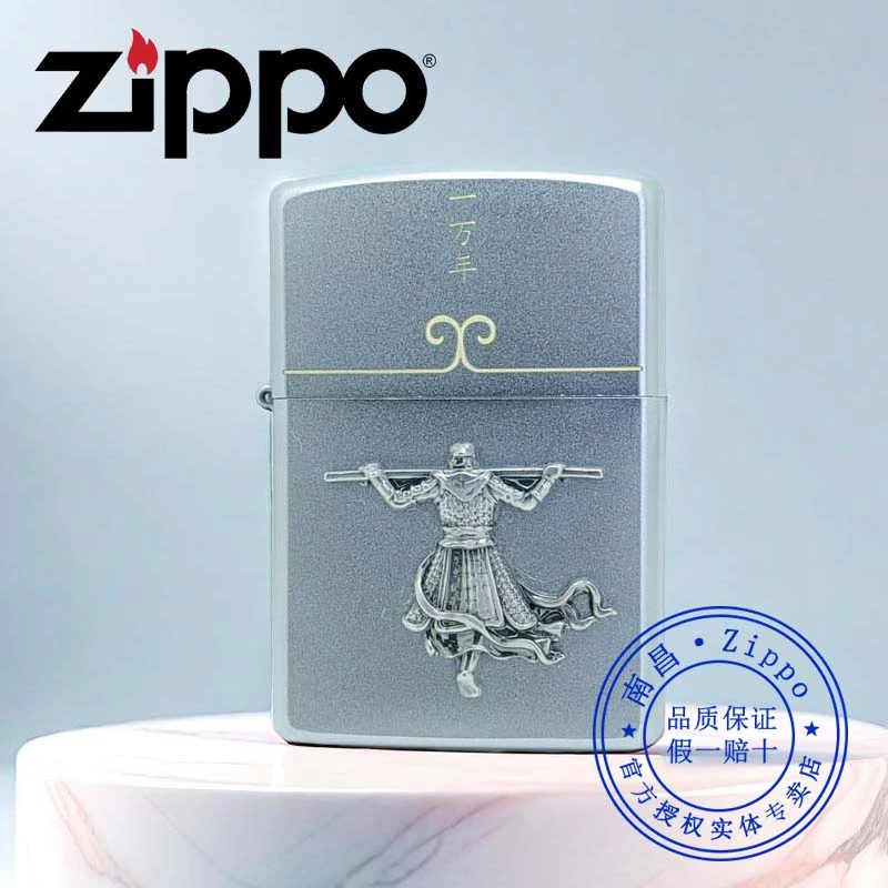 官方旗舰店美国原装正品Zippo打火机双面贴章意中人正版徽章芝宝防风送男生生日礼物送男朋友老公礼品