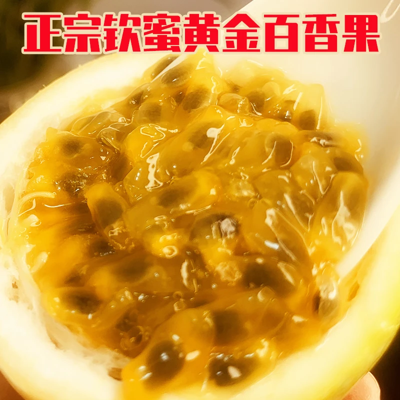 海南正宗钦蜜9号百香果新鲜采摘香甜多汁孕妇热带水果当季整箱
