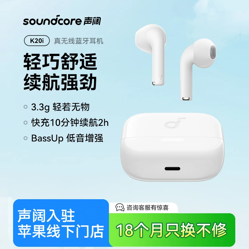 soundcore/声阔K20i 强续航半入耳式蓝牙耳机轻盈舒适蓝牙5.3快连