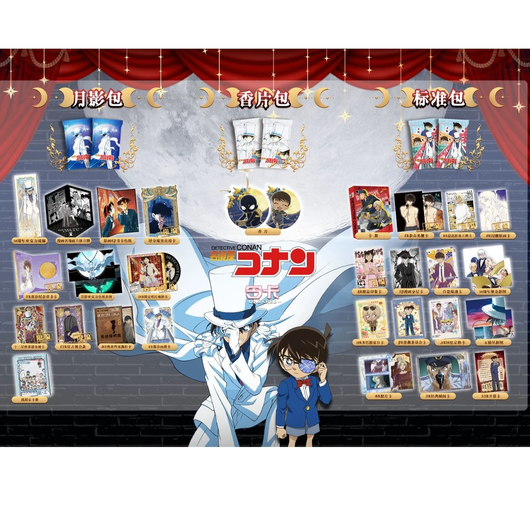 【国卡二创】名侦探柯南 令卡社-星空下的约定第二弹 盲盒卡牌-代拆