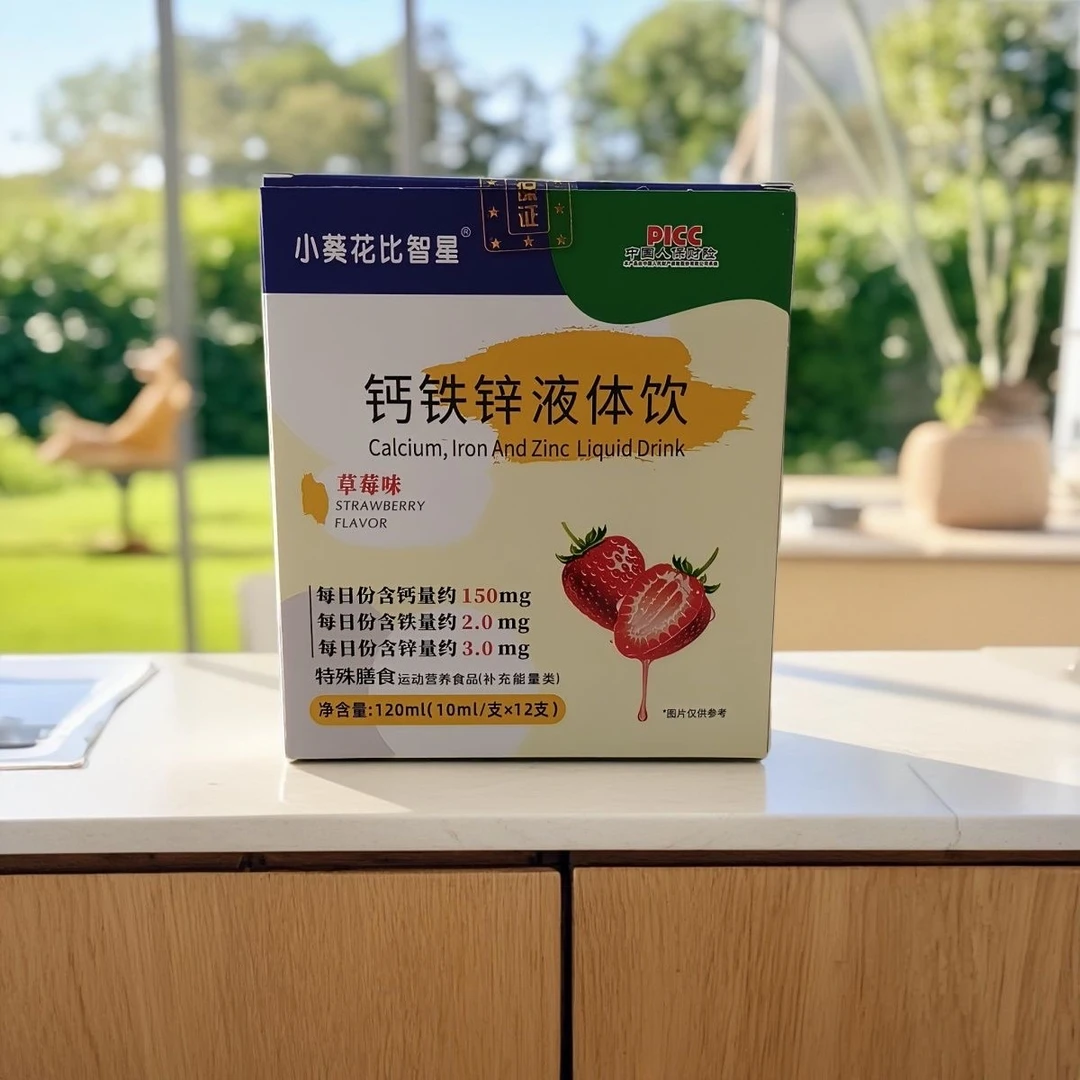 【钙铁锌】儿童钙铁锌液体