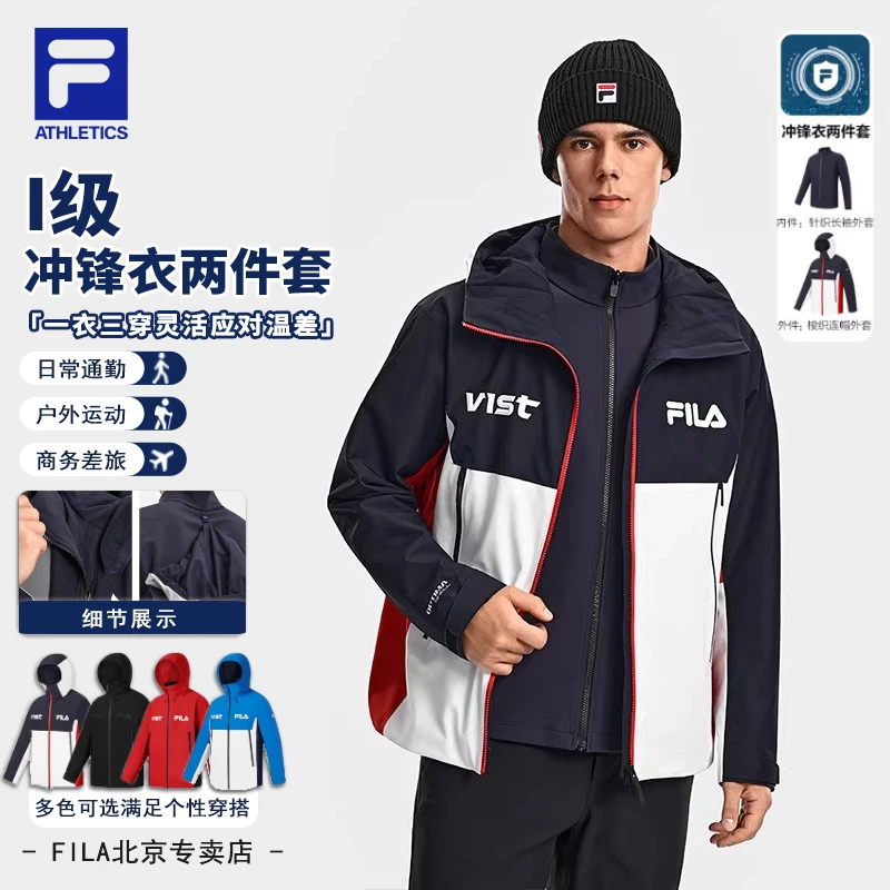 【一级冲锋衣】FILA/斐乐男款春季新款户外连帽两件套防水硬壳外套