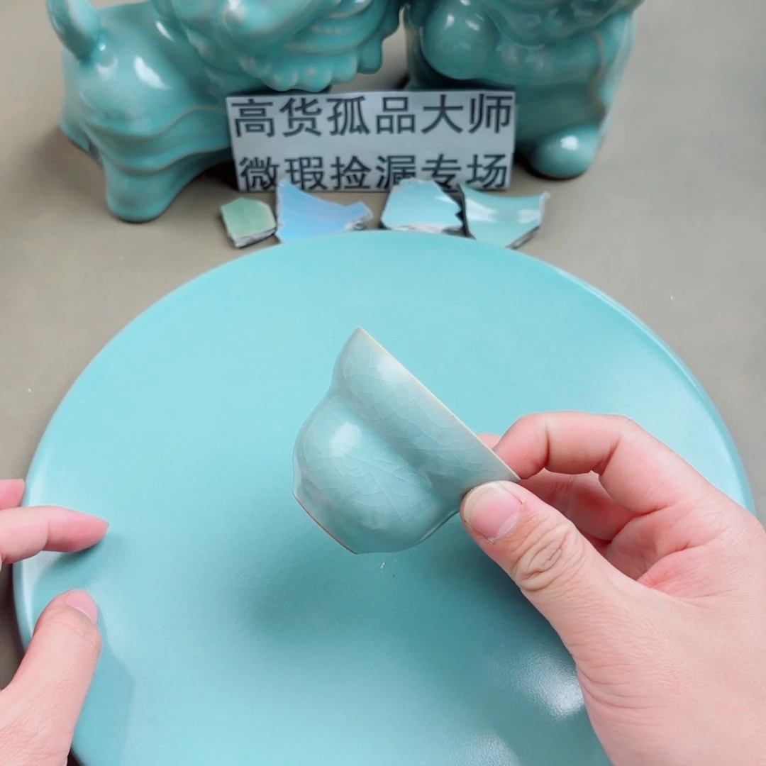 汝窑与王同行，汝你所愿