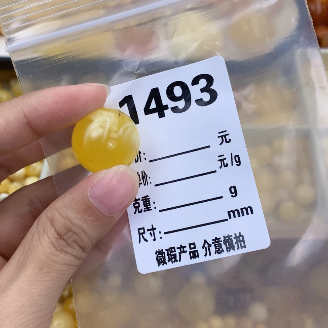 未镶嵌琥珀珠宝奇石20.