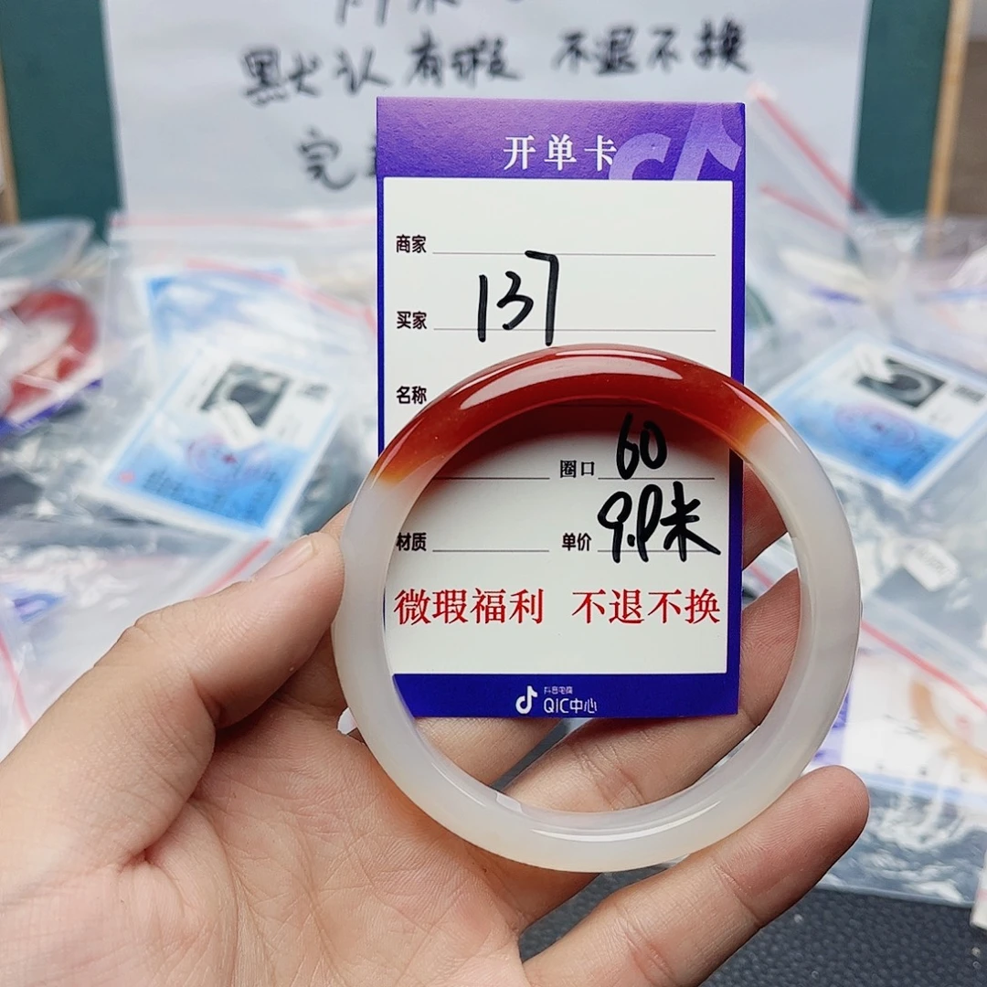 玛瑙/玉髓未镶嵌手镯