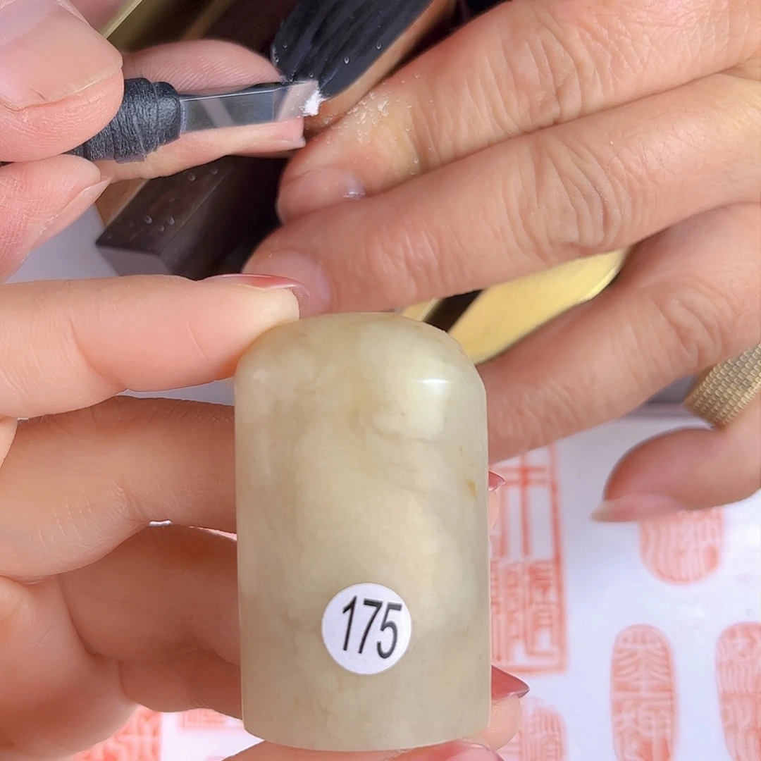 昌化石印石175号伊犁石1.6*2.9厘米