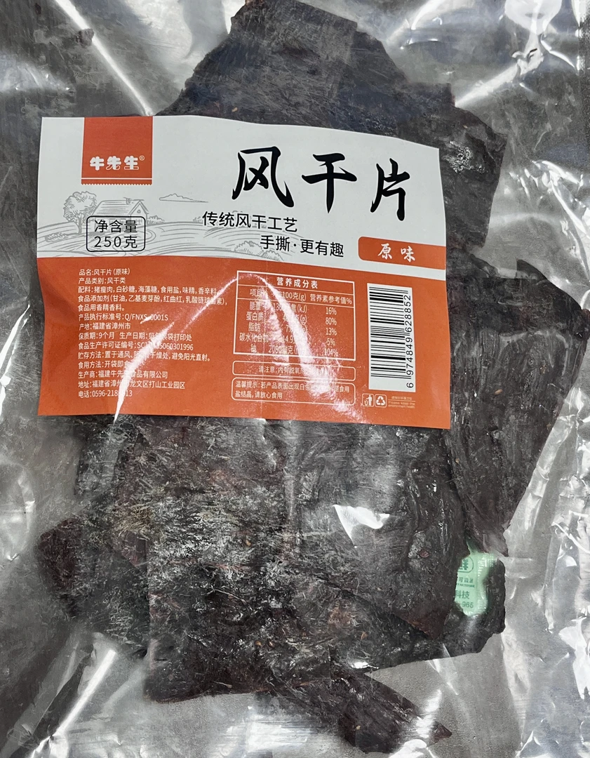 牛先生 风干片（原味）250g