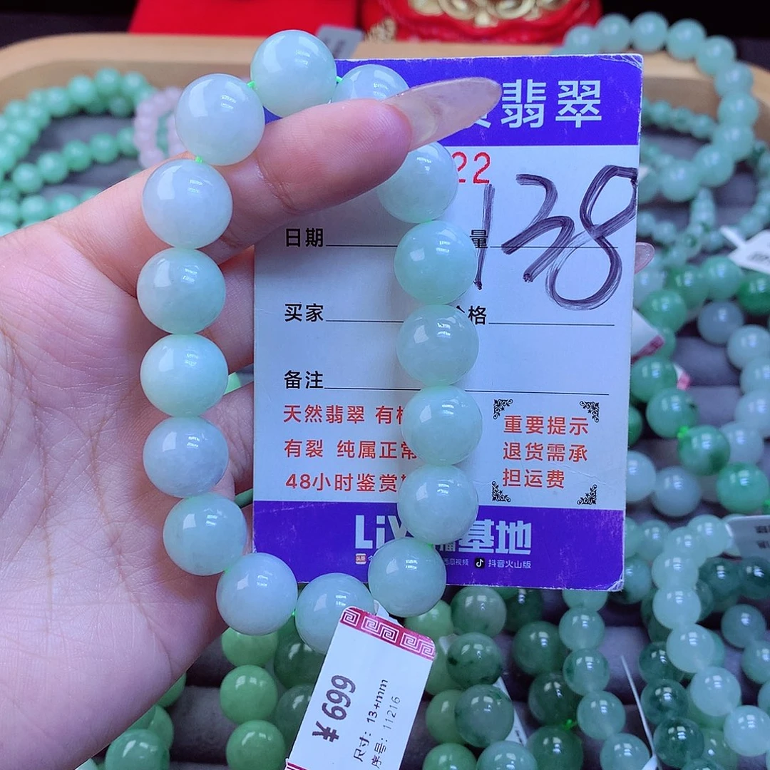 翡翠未镶嵌手链天然