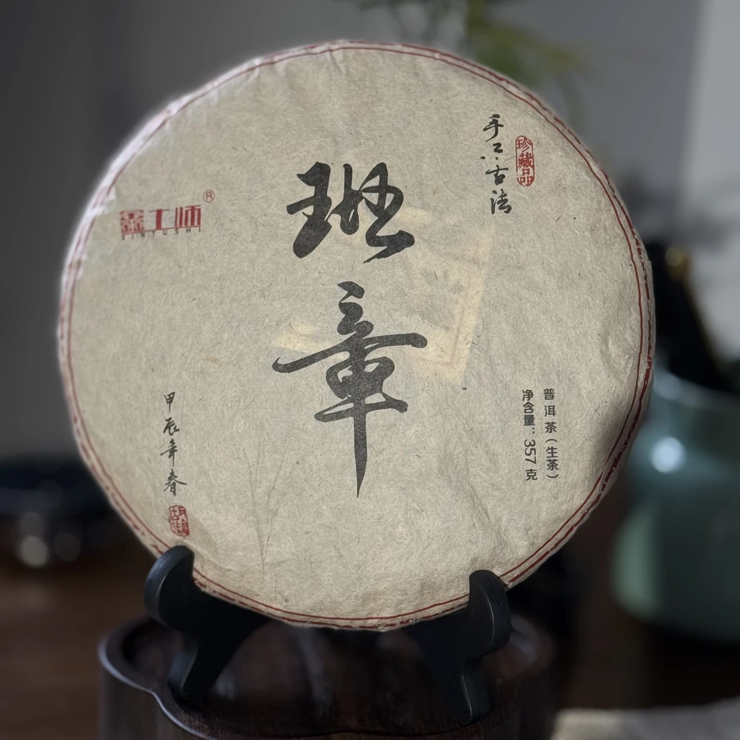 鑫土师班章2018年云南西双版纳大叶种晒青茶叶普洱茶班章