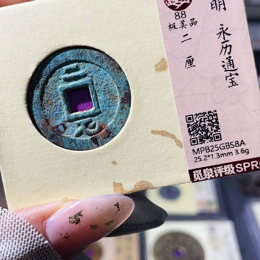 铜小瑶，精品美锈永历二厘，发顺丰