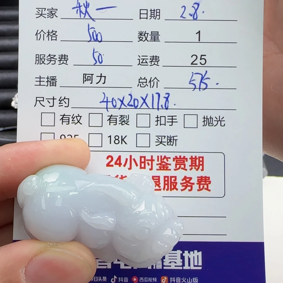 翡翠颈饰未镶嵌秋*秋