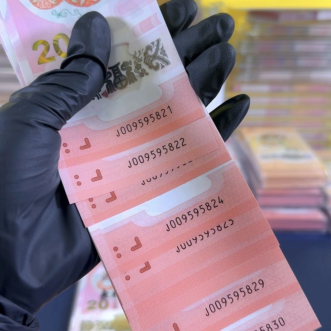 塑料生肖蛇十连号009595821-830