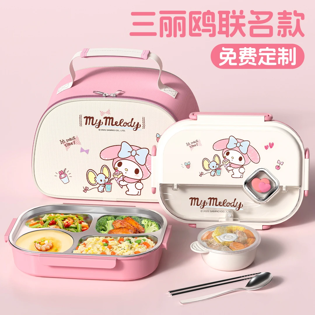 美乐蒂保温儿童饭盒小学生上学专用一年级女孩316不锈钢便当餐盒L