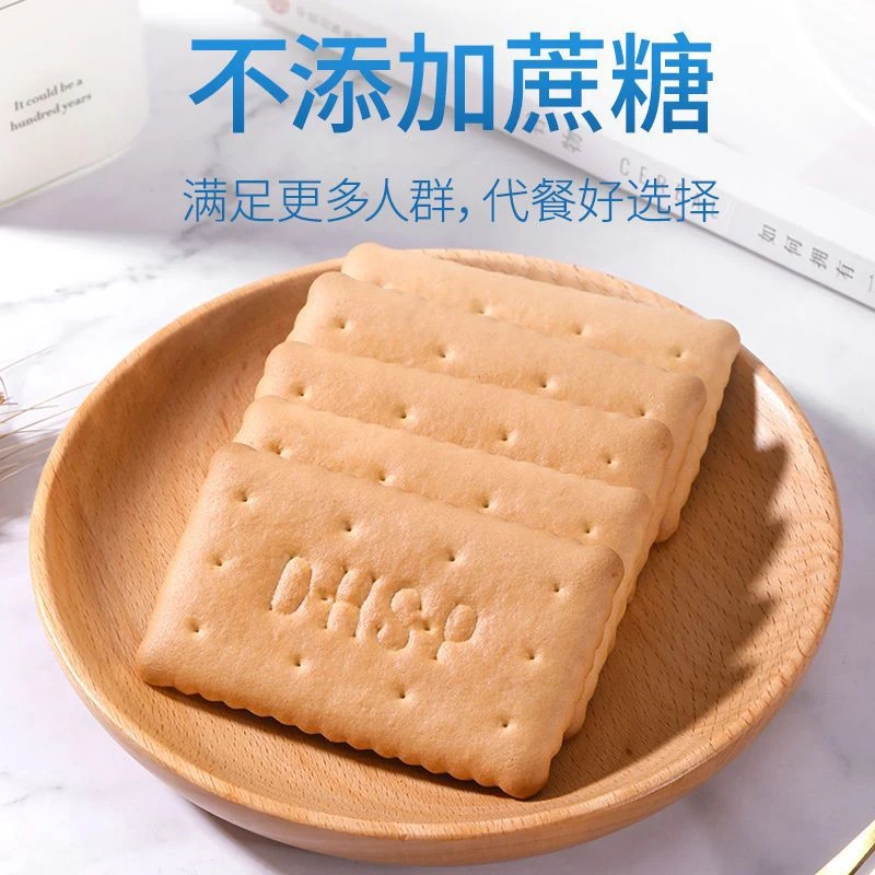 浓乳钙奶饼干木糖醇食品爸妈健康早餐代餐孩子冲泡食品
